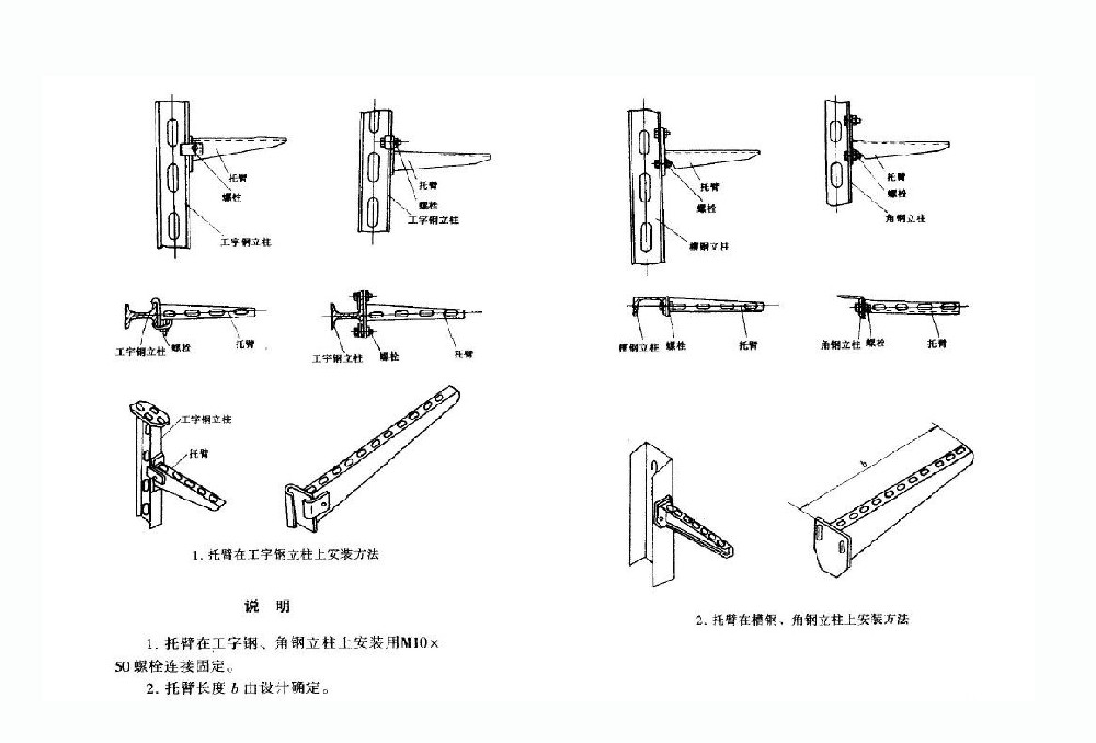 安装支架：立柱、托臂、连接附件、固定支架、悬吊安装、引上 引下装置、护罩